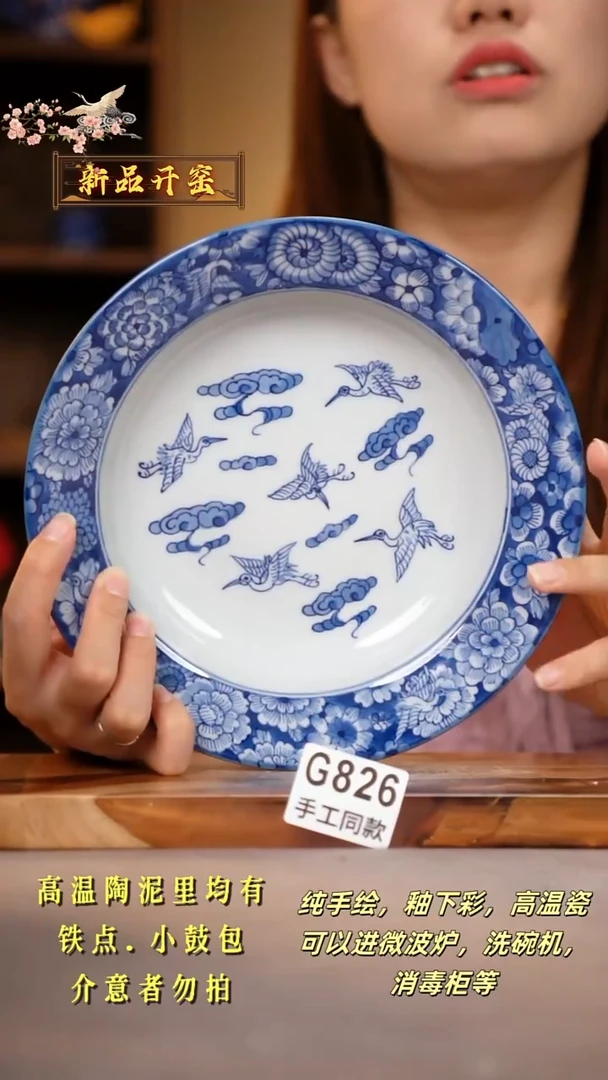 其他G826陶然集器瓷器