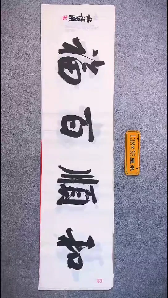 书法052中书协 杜潇书法放漏