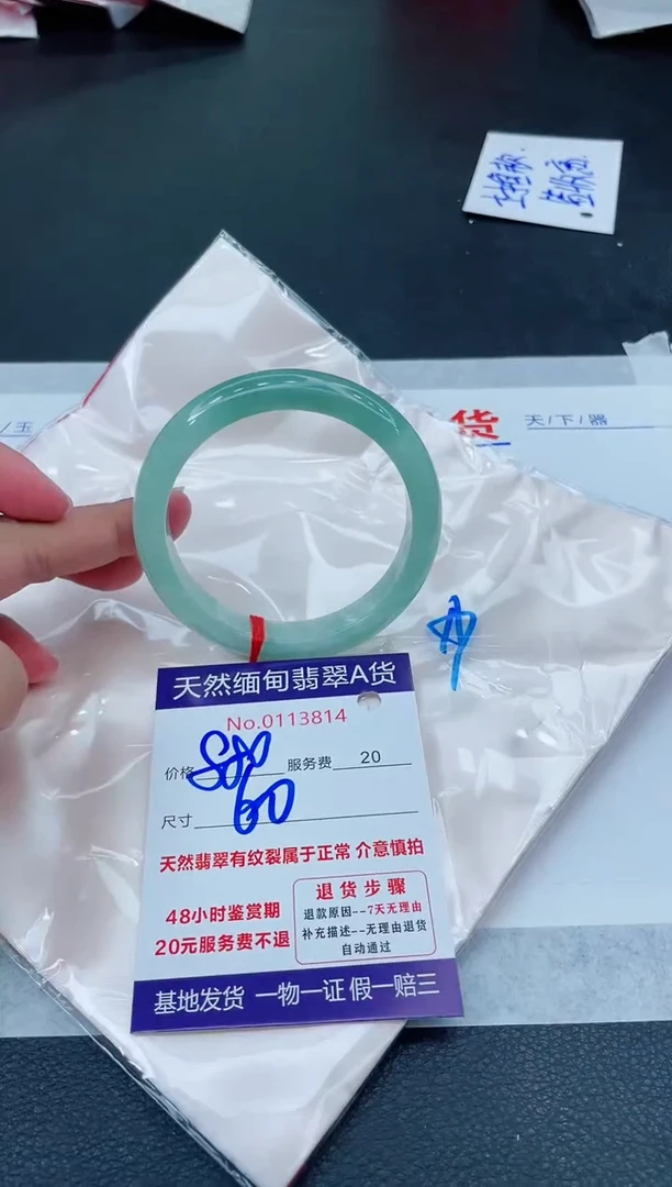 翡翠手镯未镶嵌6666666666