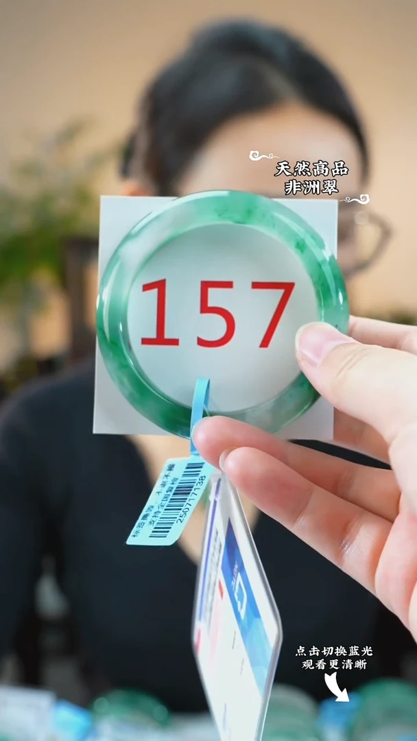 未镶嵌手镯石英质玉（非洲翠）54-55