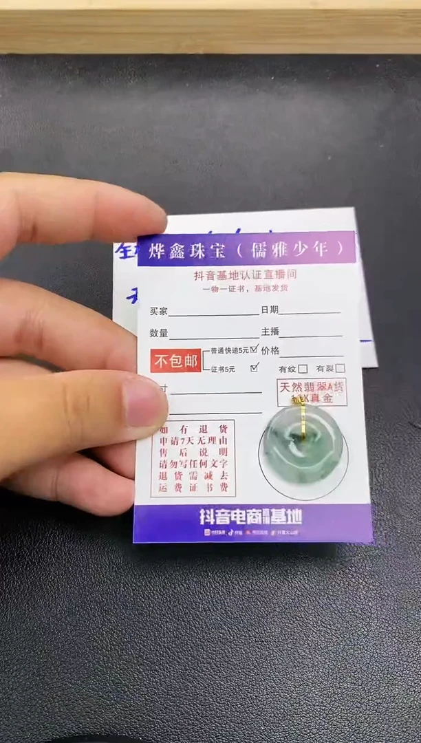 颈饰18K金镶嵌翡翠天然翡翠A货赠皮绳
