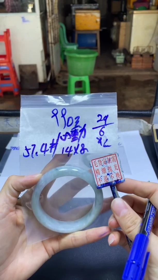 定制翡翠未镶嵌心*手镯57.4#990元毛货需精细抛光