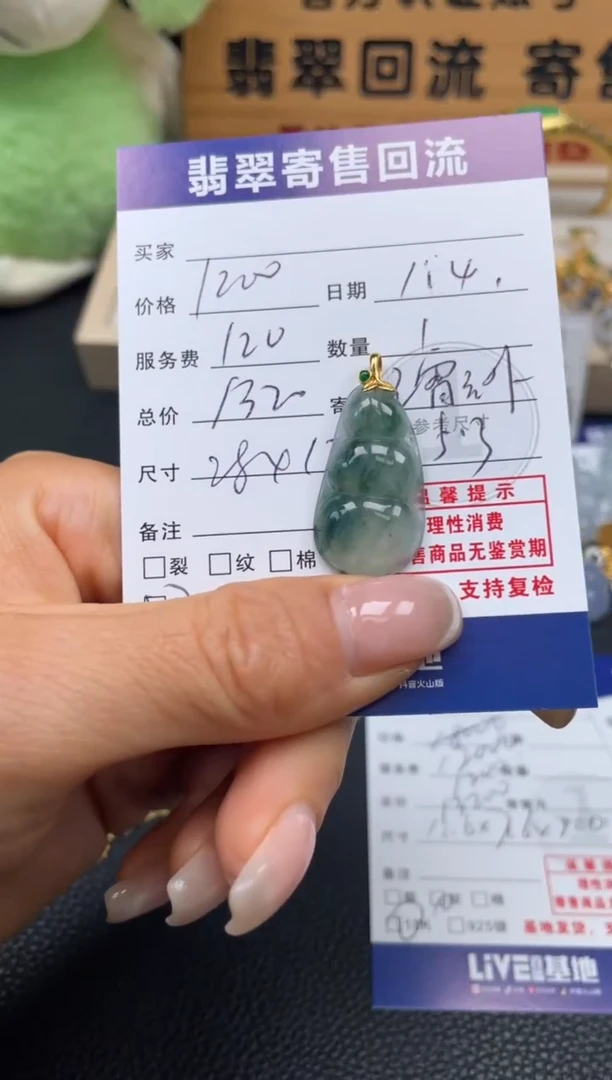 颈饰18K金镶嵌翡翠10153039