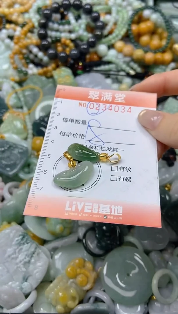 未镶嵌挂件翡翠闪购0234034
