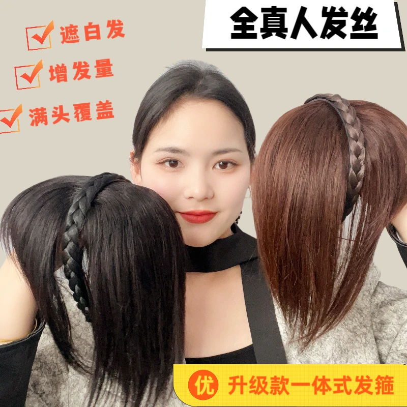 女用辫子发箍刘海一体真发女隐形头顶补发遮白发增发量前额刘海片