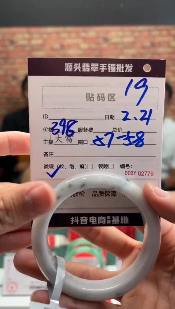 【闪购商品】定制翡翠手镯未镶嵌19手镯