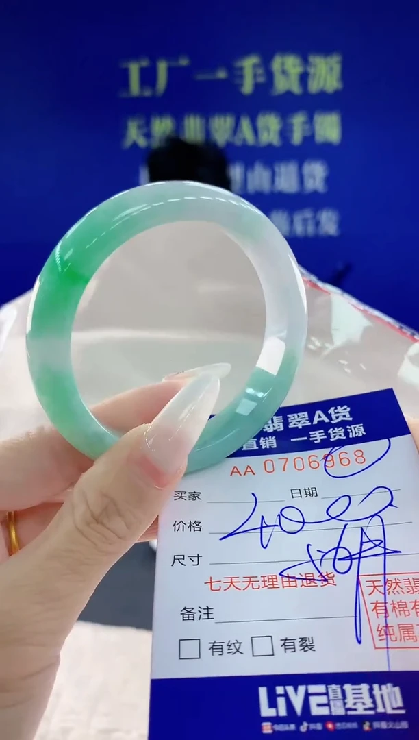 未镶嵌手镯翡翠68天然翡翠A货
