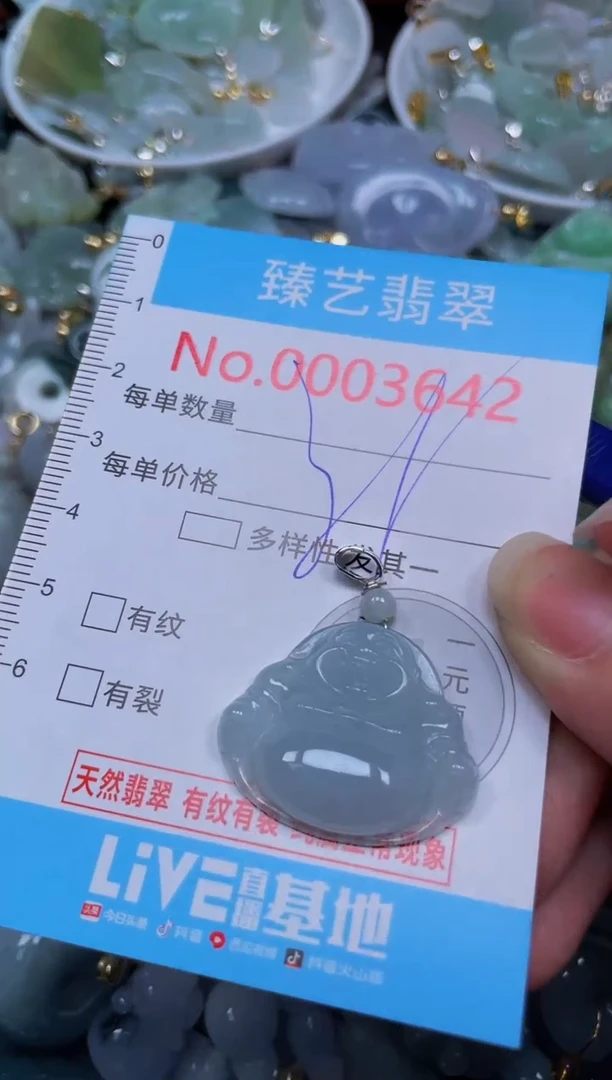 吊坠(不含链)未镶嵌翡翠3642