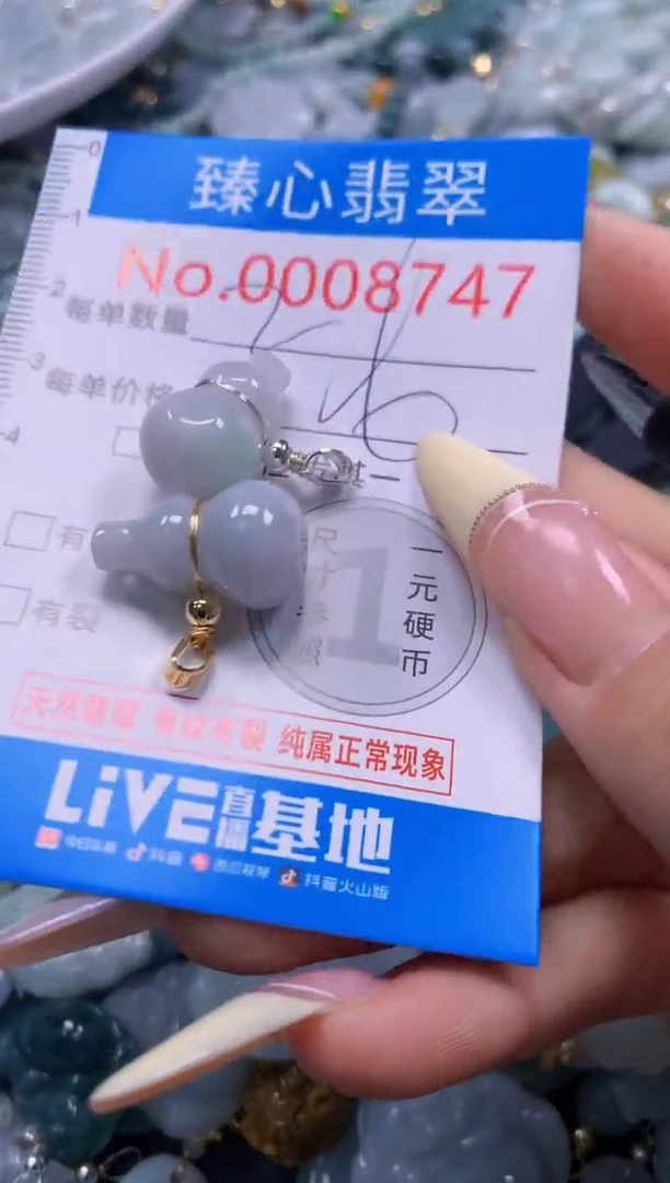 翡翠未镶嵌颈饰含绳0008747