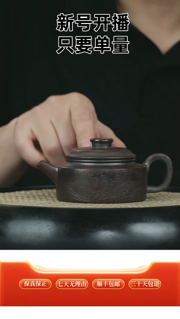 周盘  铁血红纱  刻山水