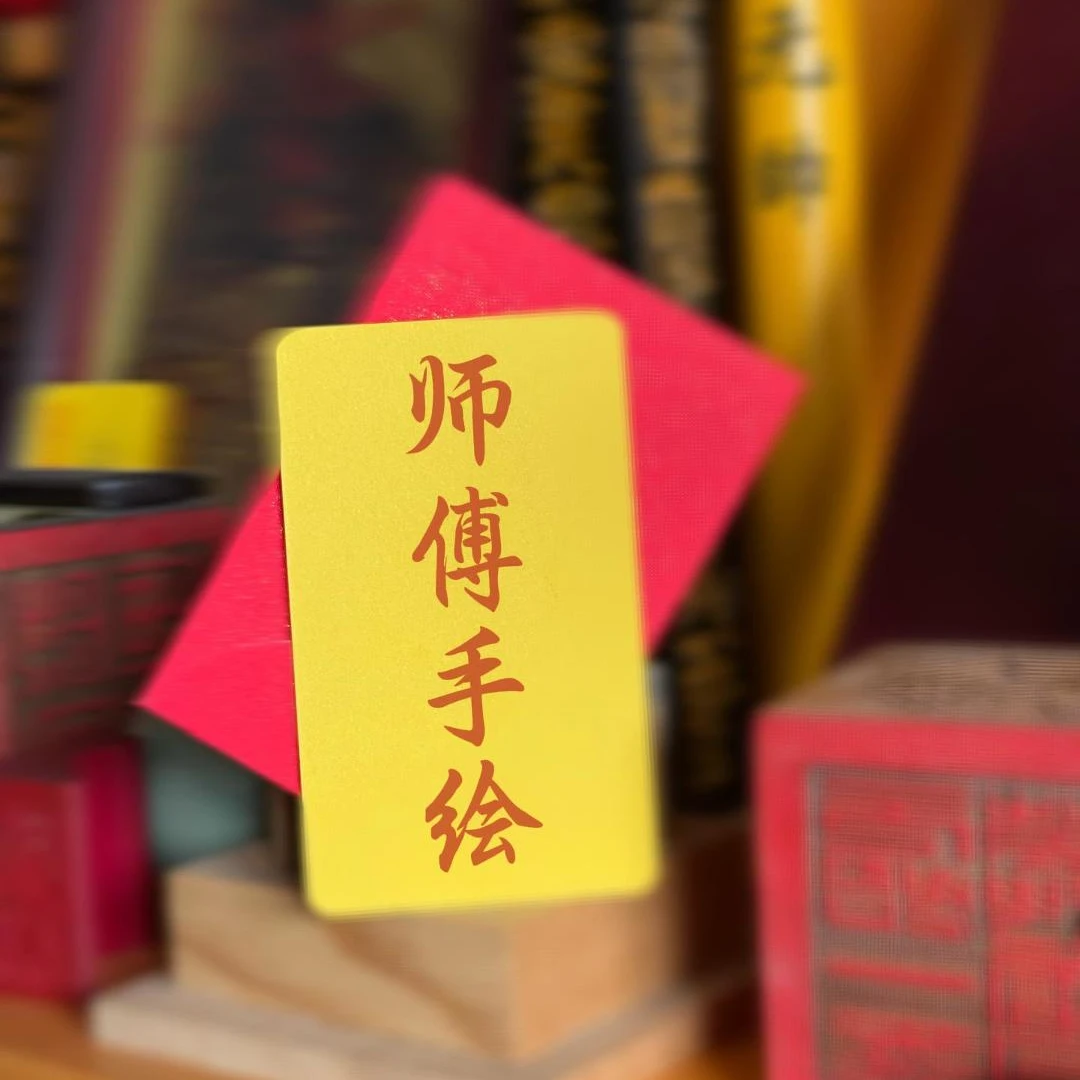 2026来自唐师傅亲自手作国风日常用品——小老鼠