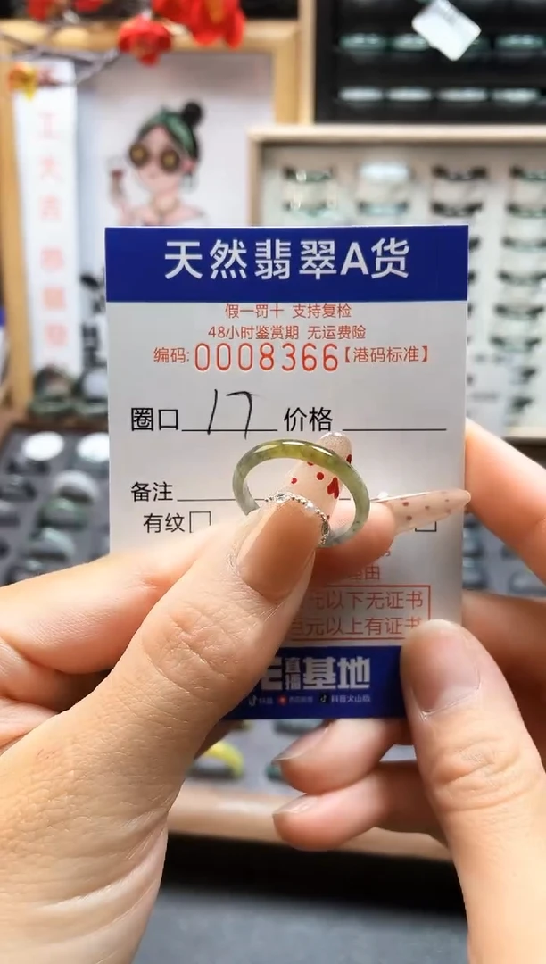 【闪购商品】翡翠戒指未镶嵌翡翠戒指8366