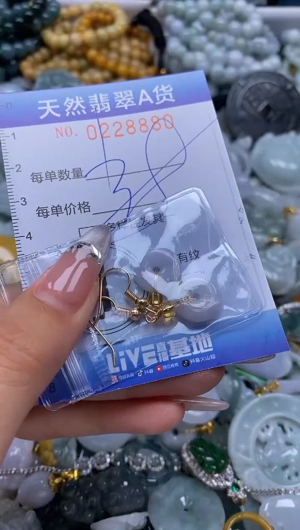 翡翠未镶嵌颈饰闪购0228880多样性发其一