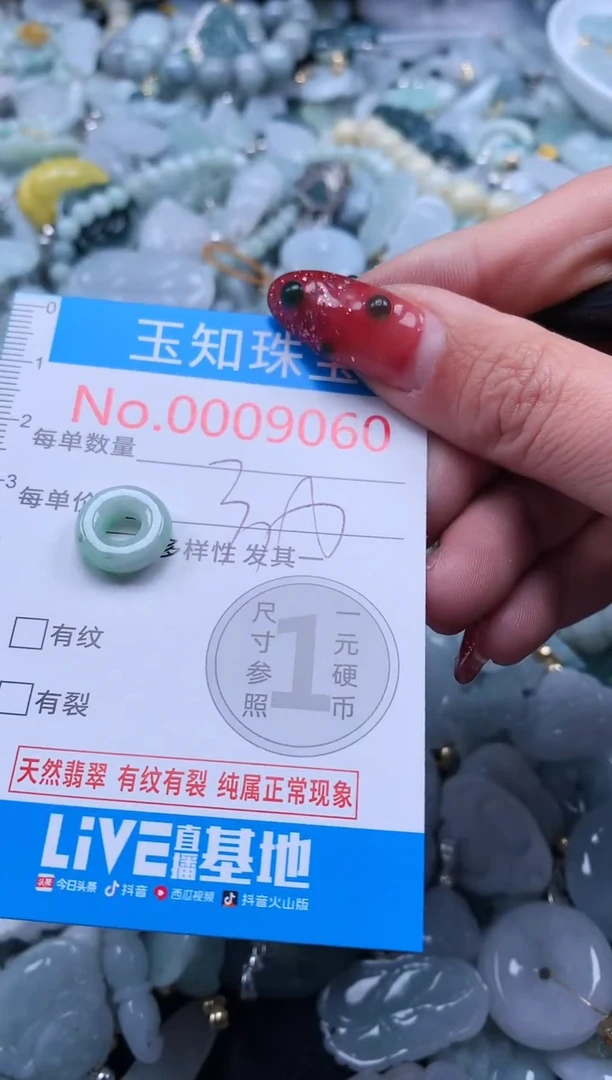 【闪购商品】翡翠吊坠(不含链)未镶嵌9060