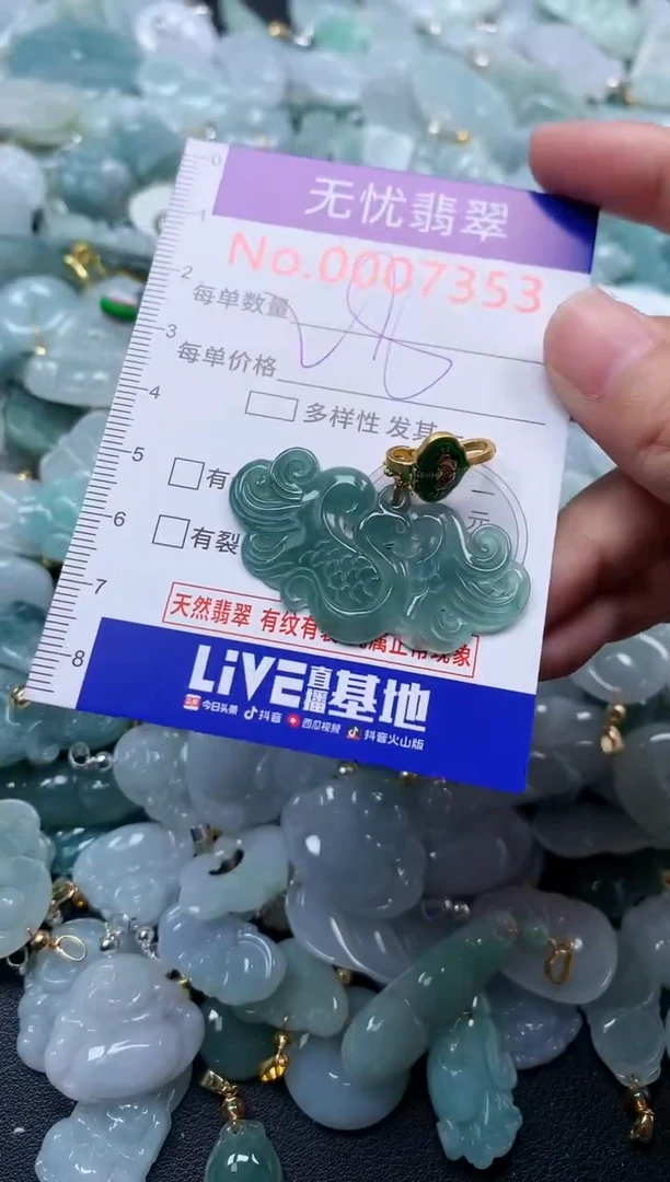 颈饰未镶嵌翡翠7353