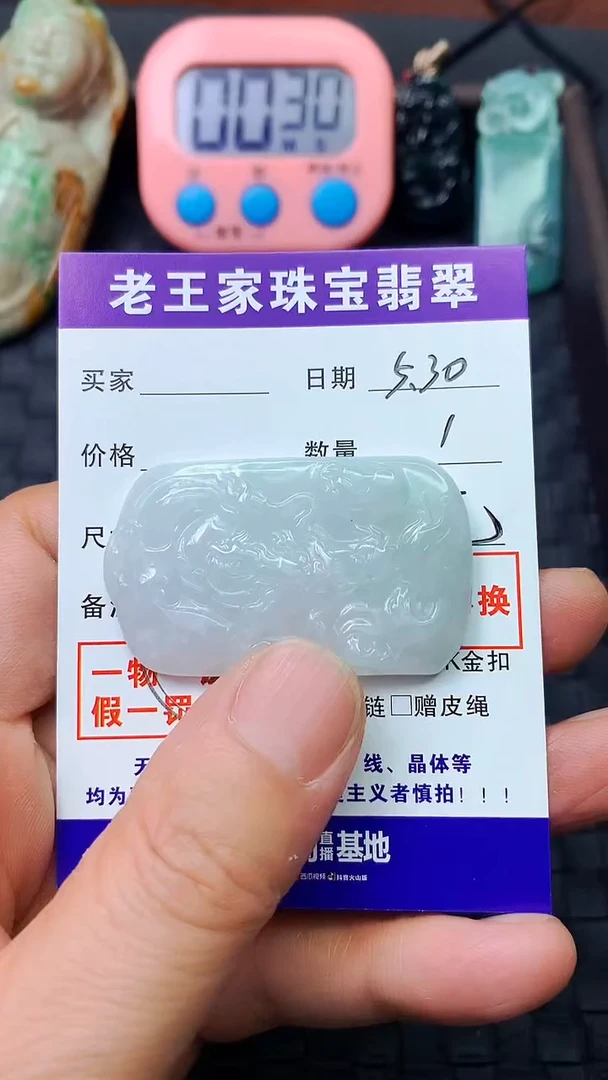 翡翠未镶嵌颈饰龙