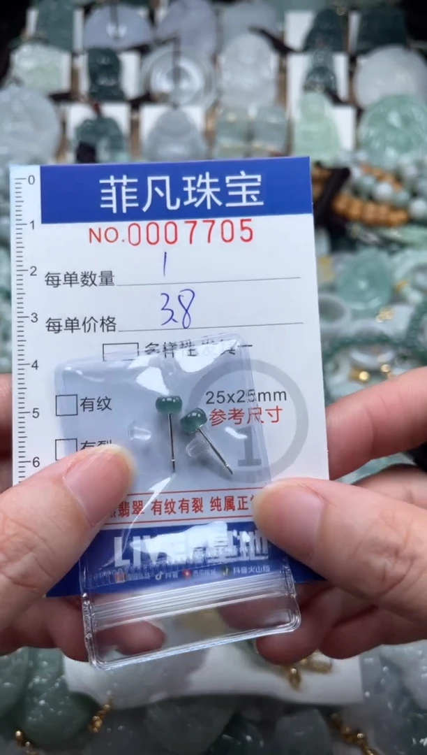 翡翠未镶嵌颈饰00..7705