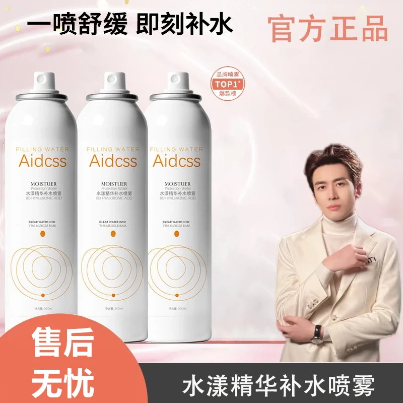 【董先生专享】雅调理喷雾300ml保湿舒缓舒泉湿敷水漾护肤D1官方正
