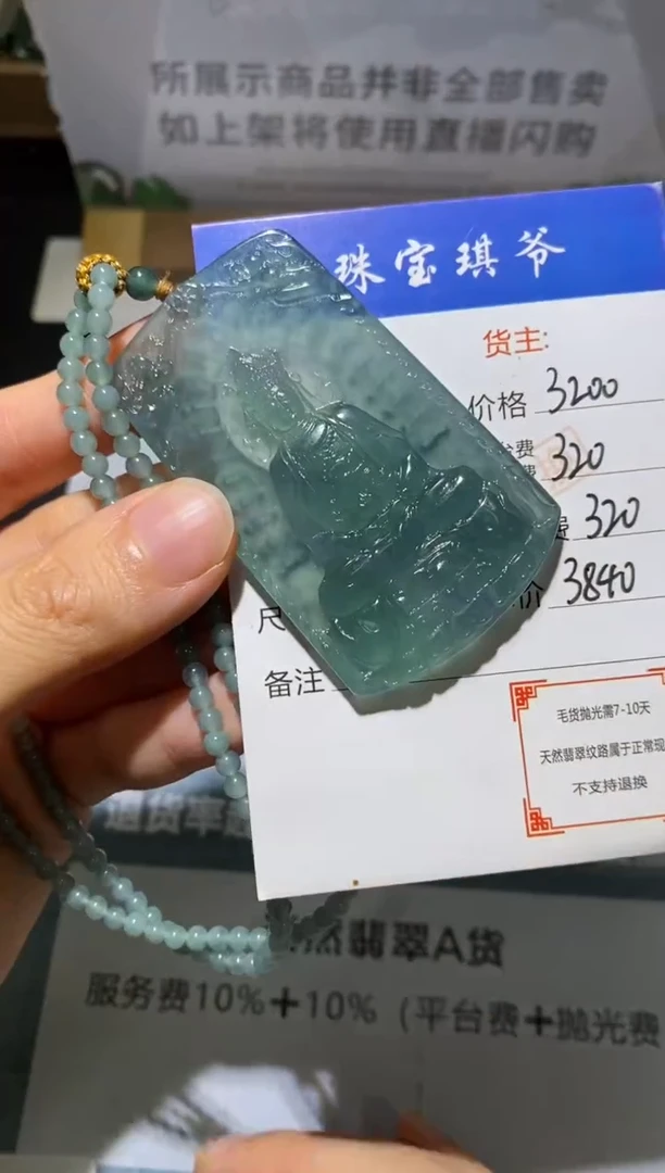 未镶嵌定制翡翠-毛货不退不换-