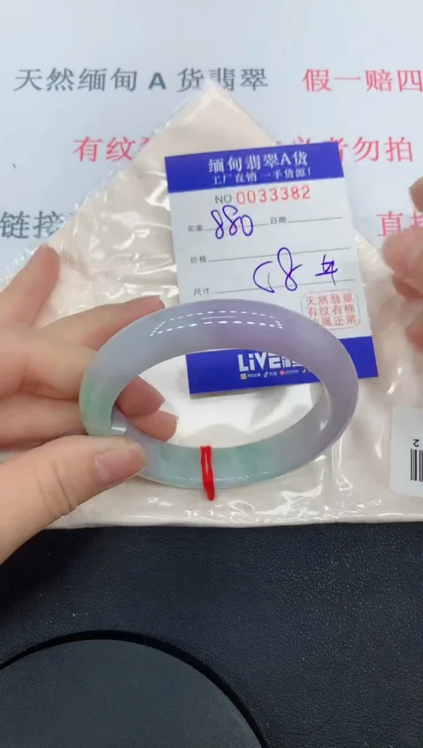 未镶嵌手镯翡翠3376缅甸翡翠手镯