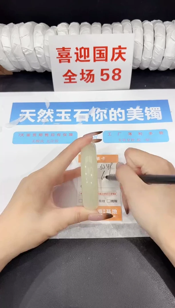 未镶嵌手镯石英质玉s249-61.3