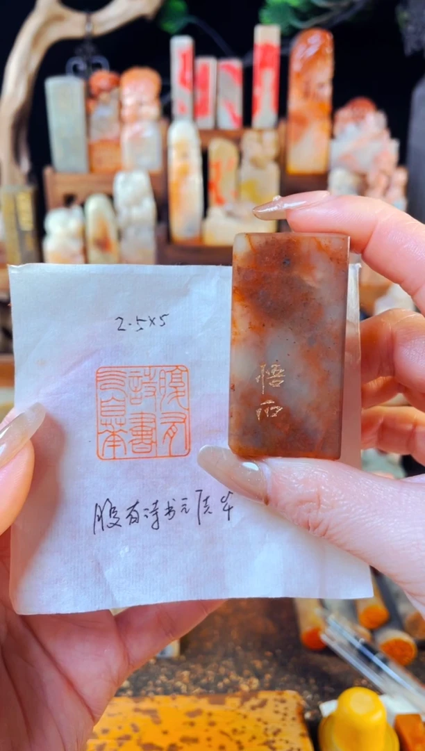 【闪购商品】浙江红石印石手工篆刻《腹有诗书气自华》