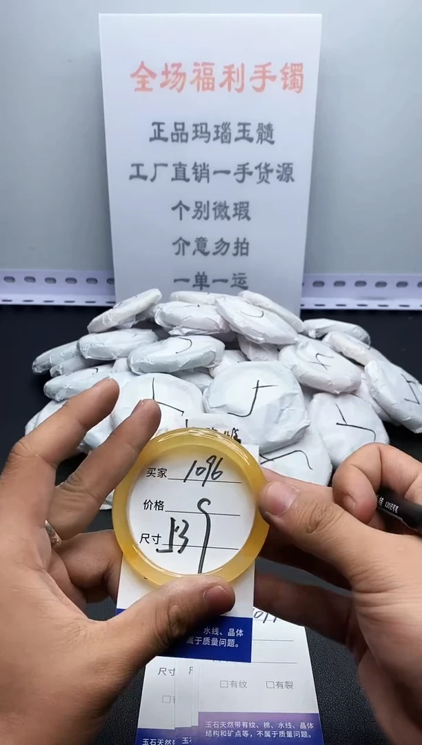 玛瑙/玉髓手镯未镶嵌1096