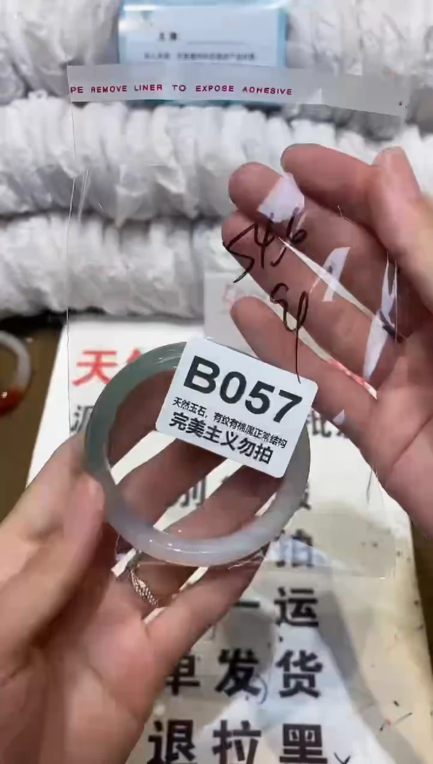 手镯玛瑙/玉髓未镶嵌54