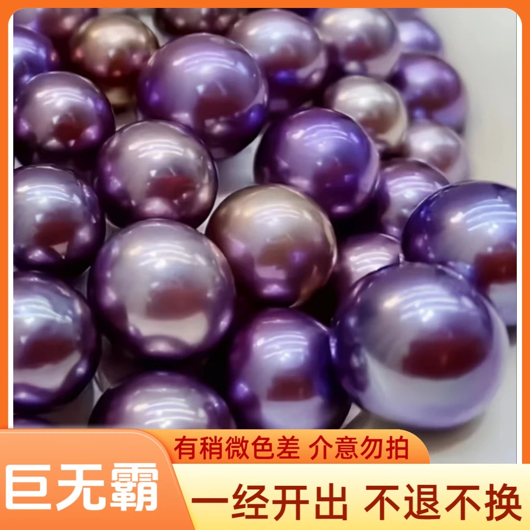 【靓仔专属】巨无霸  大龙珠蚌 【保低13mm】