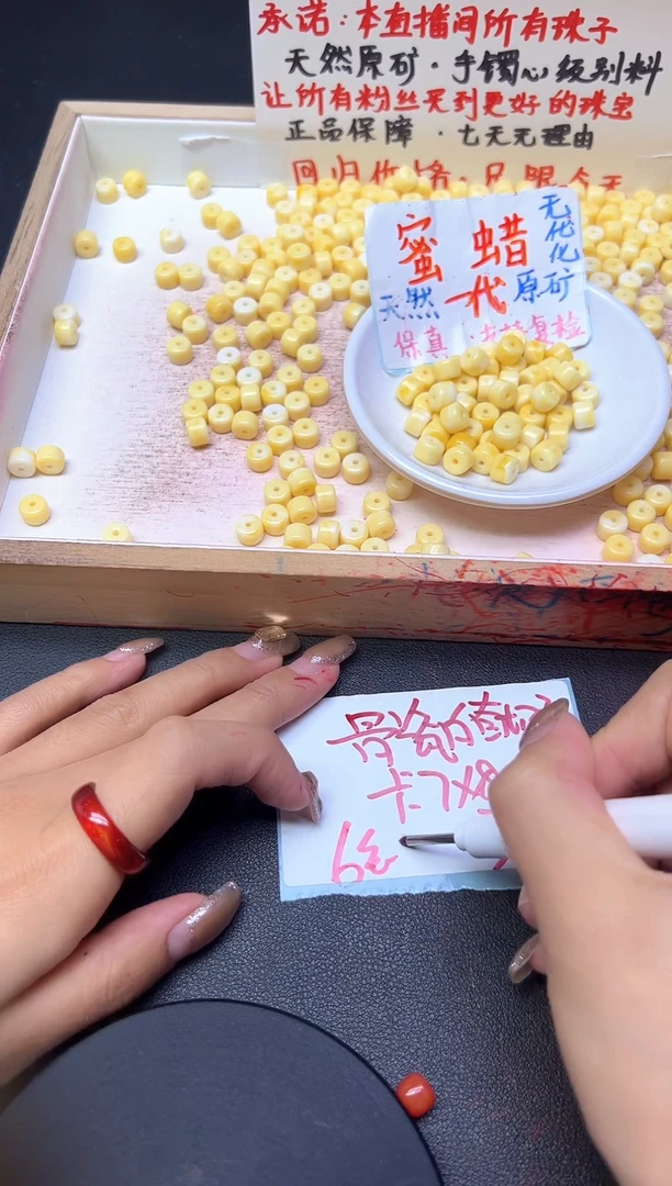 裸石蜜蜡未镶嵌白蜡老型珠P184--卡7*8MM - -30颗