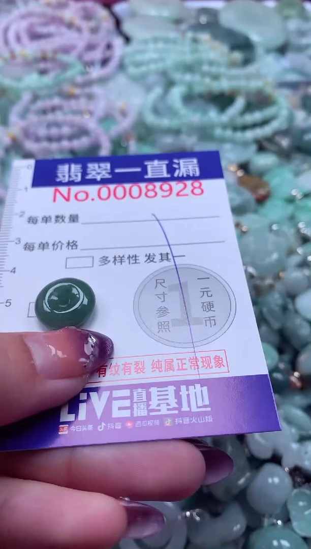 翡翠未镶嵌吊坠(不含链)8928