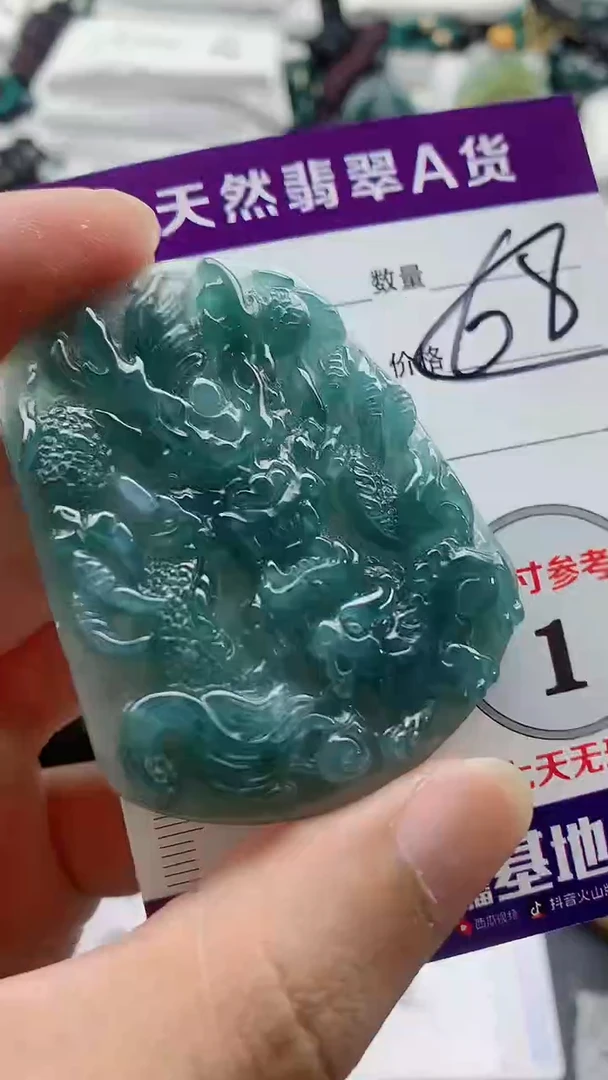 颈饰未镶嵌翡翠888