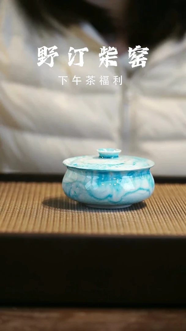 野汀柴窑手工手作@@YT865