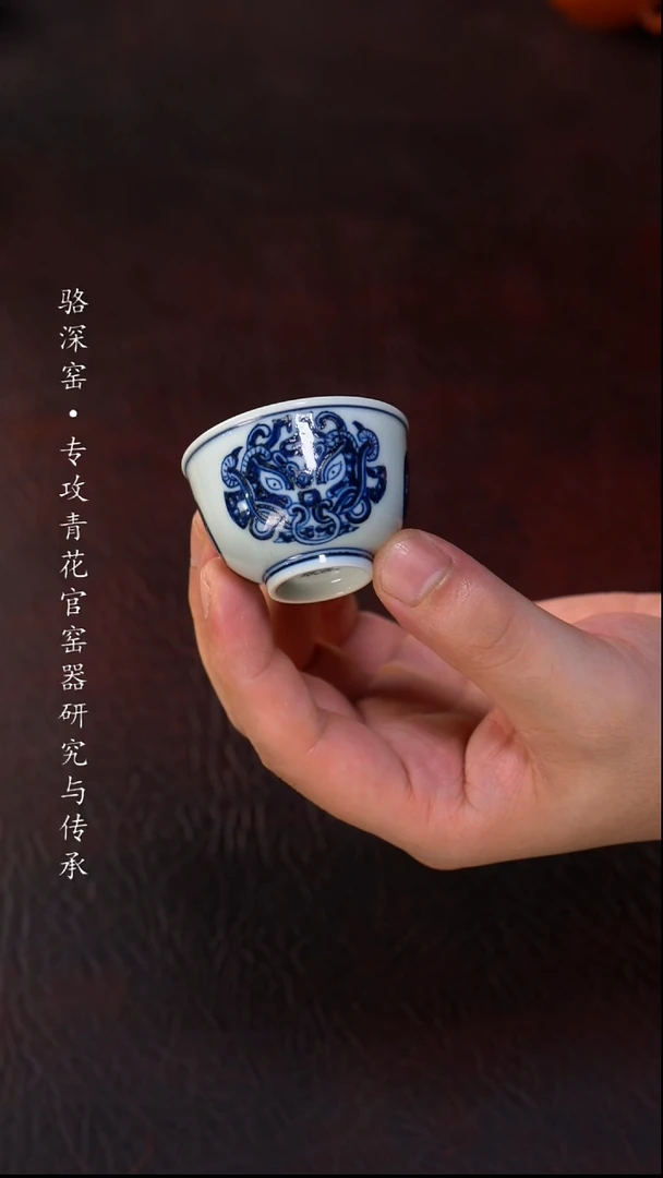 王**？骆深窑-青铜兽纹小杯40cc（3只）