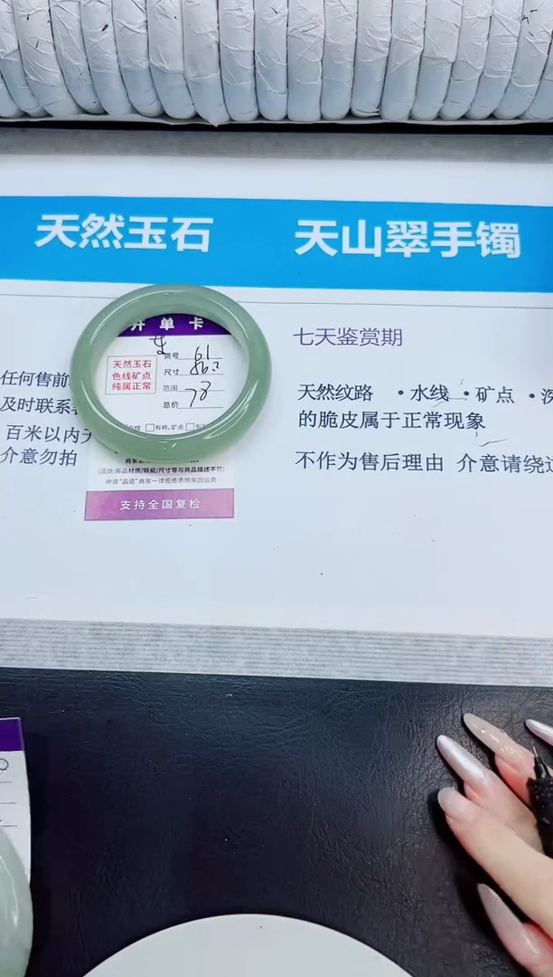 未镶嵌手镯石英质玉61/56.2