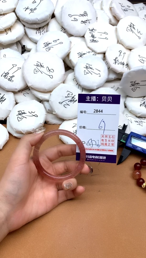 未镶嵌手镯石英质玉2844