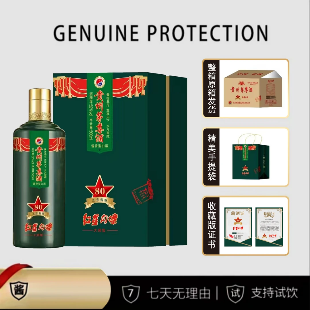suren/俗人直发贵州茅尊酒单瓶整箱酱香型白酒52度500毫升