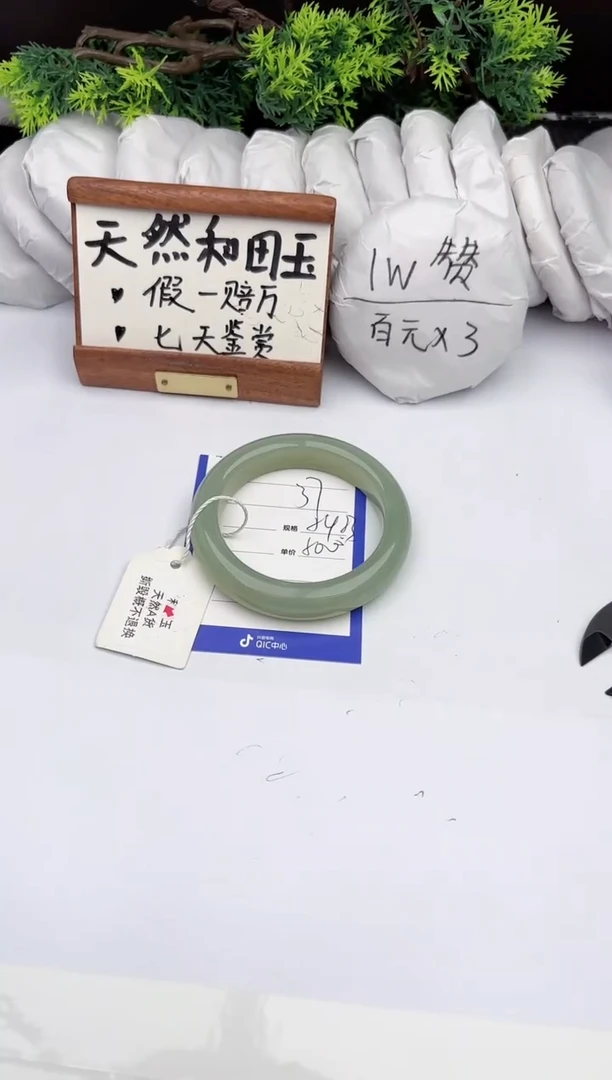 和田玉手镯未镶嵌柯沛37