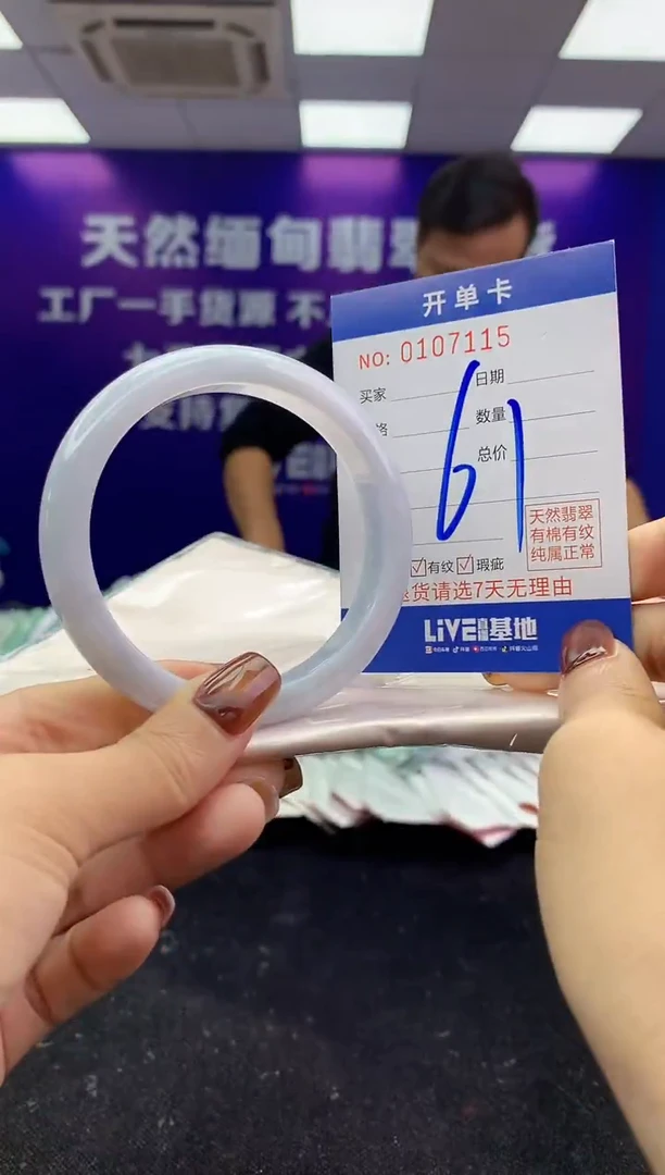未镶嵌手镯翡翠AAAAAAAAAAAA