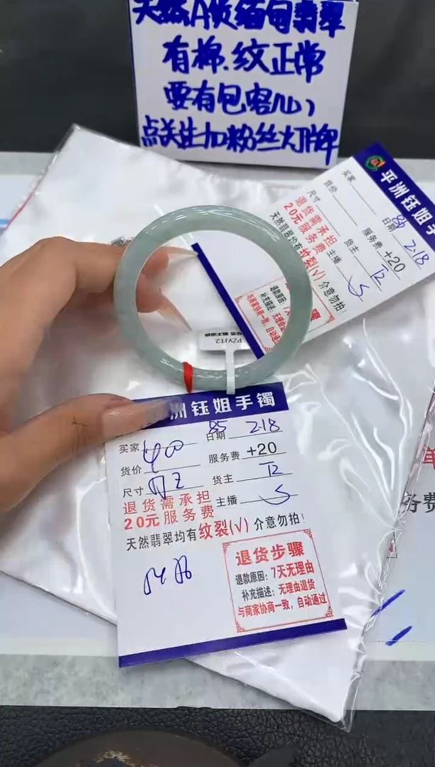 【闪购商品】翡翠手镯未镶嵌111111111111