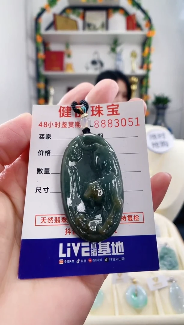 翡翠未镶嵌颈饰天然缅甸翡翠 生肖虎(一物一证)