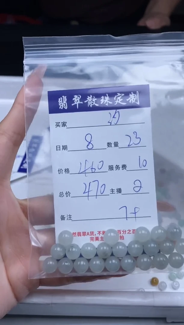 【闪购商品】翡翠颈饰未镶嵌贞城散珠批发DIY