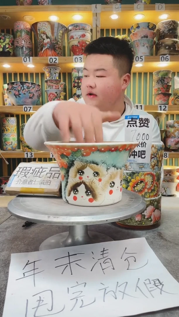 【闪购商品】瓷片默认微瑕一物一拍0116-069