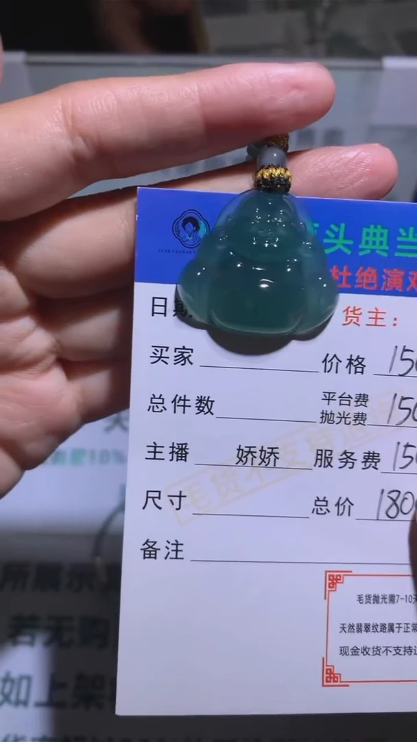 未镶嵌定制翡翠䰟-毛货-不退不换-多样性发货-