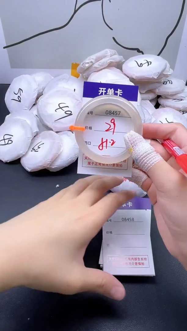 手镯玛瑙/玉髓未镶嵌8457