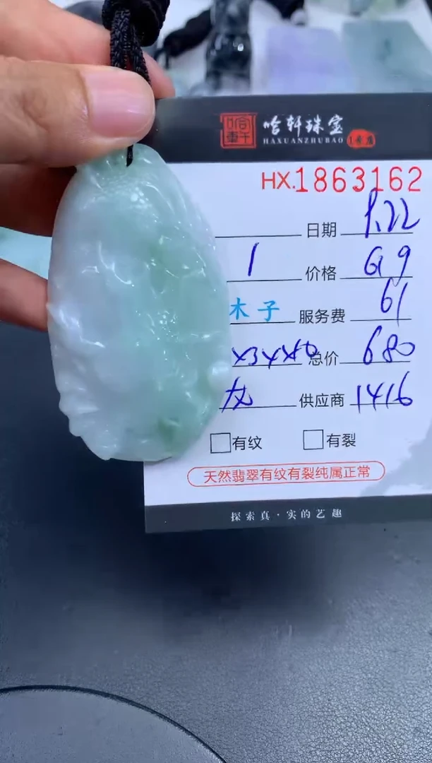 未镶嵌挂件翡翠哈轩 挂件1