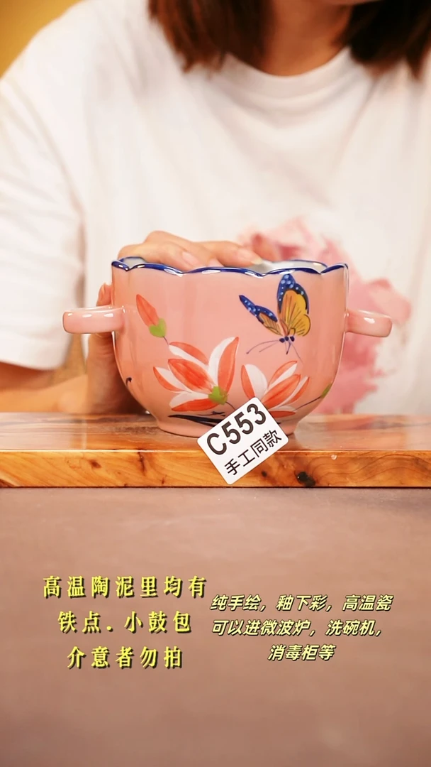 其他C553陶然集器瓷器