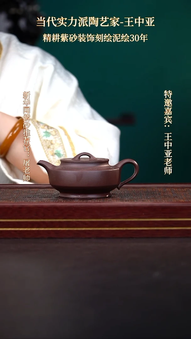 茶壶紫砂46