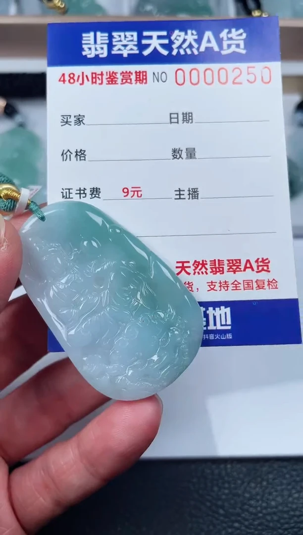 【闪购商品】翡翠颈饰未镶嵌文殊