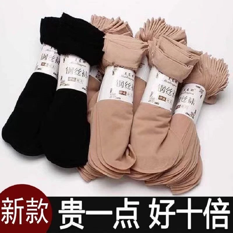 中筒丝袜女士天鹅绒袜防勾丝短筒薄款春夏季耐磨防勾丝肉色钢丝袜
